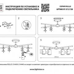 Люстра на штанге Lightstar Rullo LR7283643741 в Пойковском - poikovskii.mebel24.online | фото 2