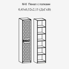 Модульная прихожая Париж  (ясень шимо свет/серый софт премиум) в Пойковском - poikovskii.mebel24.online | фото 7