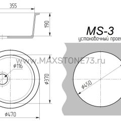 Мойка кухонная MS-3 (D470) в Пойковском - poikovskii.mebel24.online | фото 8