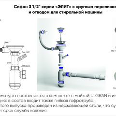 Мойка кухонная ULGRAN U-106 (600*485) в Пойковском - poikovskii.mebel24.online | фото 4