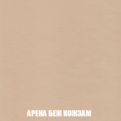 Мягкая мебель Арабелла (модульный) ткань до 300 в Пойковском - poikovskii.mebel24.online | фото 25