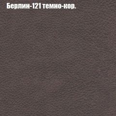 Мягкая мебель Европа ППУ (модульный) ткань до 300 в Пойковском - poikovskii.mebel24.online | фото 16