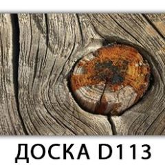 Обеденный раздвижной стол Бриз с фотопечатью Доска D110 в Пойковском - poikovskii.mebel24.online | фото 9