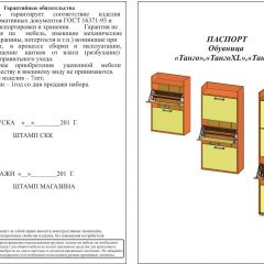 Обувница СВК, цвет венге/дуб лоредо, ШхГхВ 95,7х60х25 см. в Пойковском - poikovskii.mebel24.online | фото 2