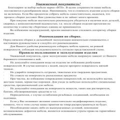 Обувница СВК, цвет венге/дуб лоредо, ШхГхВ 95,7х60х25 см. в Пойковском - poikovskii.mebel24.online | фото 3