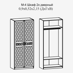 Париж № 4 Шкаф 2-х дв. штанга (ясень шимо свет/серый софт премиум) в Пойковском - poikovskii.mebel24.online | фото 2