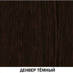 Шкаф многоцелевой №617 Инна Денвер темный в Пойковском - poikovskii.mebel24.online | фото 3