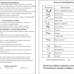 Прихожая Ксения-2, цвет венге/дуб лоредо, ШхГхВ 120х38х212 см., универсальная сборка в Пойковском - poikovskii.mebel24.online | фото 4