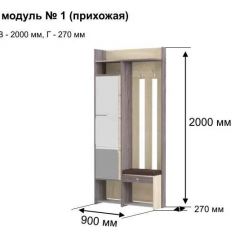 ГРЕТТА 1 Прихожая в Пойковском - poikovskii.mebel24.online | фото 8