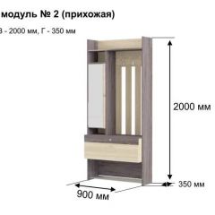 ГРЕТТА 2 Прихожая в Пойковском - poikovskii.mebel24.online | фото 6