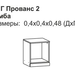 Прованс-2 Тумба прикроватная левая (Итальянский орех/Груша с платиной черной) в Пойковском - poikovskii.mebel24.online | фото 2