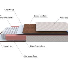 PROxSON Матрас Base M (Ткань Синтетический жаккард) 120x200 в Пойковском - poikovskii.mebel24.online | фото 6