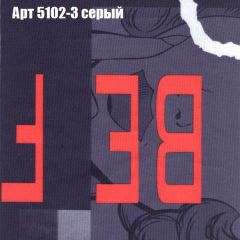 Пуф Бинго (ткань до 300) в Пойковском - poikovskii.mebel24.online | фото 14