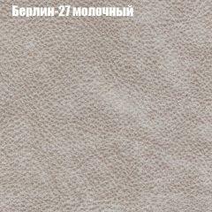 Пуф Бинго (ткань до 300) в Пойковском - poikovskii.mebel24.online | фото 15