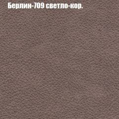 Пуф Бинго (ткань до 300) в Пойковском - poikovskii.mebel24.online | фото 17