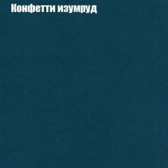 Пуф Бинго (ткань до 300) в Пойковском - poikovskii.mebel24.online | фото 19