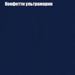 Пуф Бинго (ткань до 300) в Пойковском - poikovskii.mebel24.online | фото 22