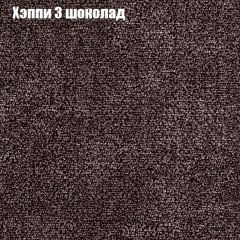 Пуф Бинго (ткань до 300) в Пойковском - poikovskii.mebel24.online | фото 51