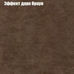 Пуф Бинго (ткань до 300) в Пойковском - poikovskii.mebel24.online | фото 56