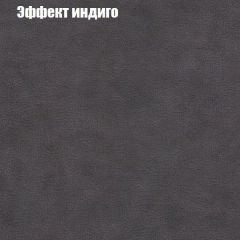 Пуф Бинго (ткань до 300) в Пойковском - poikovskii.mebel24.online | фото 58
