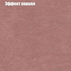 Пуф Бинго (ткань до 300) в Пойковском - poikovskii.mebel24.online | фото 59