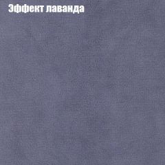 Пуф Бинго (ткань до 300) в Пойковском - poikovskii.mebel24.online | фото 61