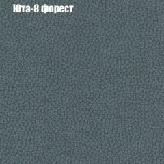 Пуф Бинго (ткань до 300) в Пойковском - poikovskii.mebel24.online | фото 66