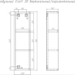 Шкаф модульный Craft 20 вертикальный/горизонтальный Домино (DCr2218H) в Пойковском - poikovskii.mebel24.online | фото 6