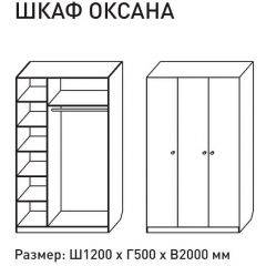 Шкаф распашкой Оксана 1200 (ЛДСП 1 кат.) в Пойковском - poikovskii.mebel24.online | фото 2