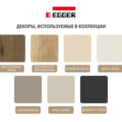 Шкаф СТАНДАРТ С3 4 ящика серия "ГЕСТИЯ" (Светло-серый/Дуб Небраска натуральный) 800*520*2300 в Пойковском - poikovskii.mebel24.online | фото 4