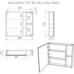 Шкаф-зеркало Craft 80 левый/правый Домино (DCr2204HZ) в Пойковском - poikovskii.mebel24.online | фото 5