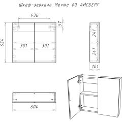 Шкаф-зеркало Мечта 60 АЙСБЕРГ (DM2306HZ) в Пойковском - poikovskii.mebel24.online | фото 7