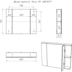 Шкаф-зеркало Мега 85 АЙСБЕРГ (DM4605HZ) в Пойковском - poikovskii.mebel24.online | фото 10