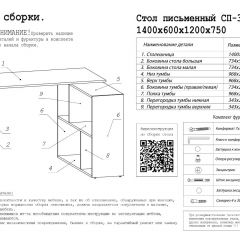 Стол письменный СП-3 (с тумбой) белый в Пойковском - poikovskii.mebel24.online | фото 3