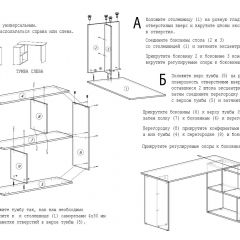 Стол письменный СП-3 (с тумбой) белый в Пойковском - poikovskii.mebel24.online | фото 4