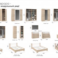 Спальня Аврора (модульная) Дуб сонома/Белый в Пойковском - poikovskii.mebel24.online | фото 2