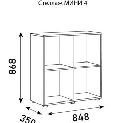 Стеллаж Мини 4 в Пойковском - poikovskii.mebel24.online | фото 6