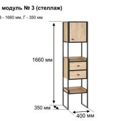 БЕРГЕН 3 Стеллаж в Пойковском - poikovskii.mebel24.online | фото 11