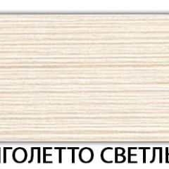 Стол-бабочка Бриз пластик Кастилло темный в Пойковском - poikovskii.mebel24.online | фото 31