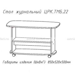 Стол журнальный №22 в Пойковском - poikovskii.mebel24.online | фото 3