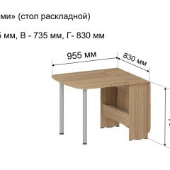 Стол-книжка раздвижной "Оригами" в Пойковском - poikovskii.mebel24.online | фото 5