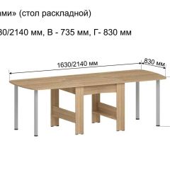 Стол-книжка раздвижной "Оригами" в Пойковском - poikovskii.mebel24.online | фото 6