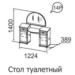 Стол туалетный Ника-Люкс 14 в Пойковском - poikovskii.mebel24.online | фото 2