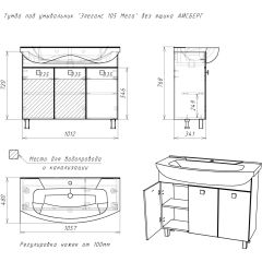 Тумба под умывальник "Элеганс 105 Мега" без ящика АЙСБЕРГ (DM4603T) в Пойковском - poikovskii.mebel24.online | фото 12