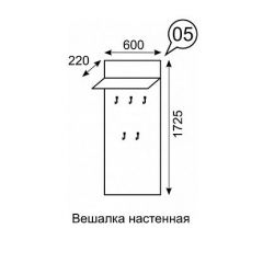 Вешалка настенная София 5 в Пойковском - poikovskii.mebel24.online | фото 2