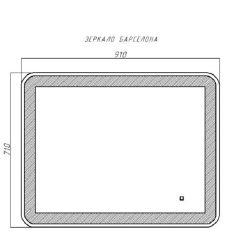 Зеркало Барселона 910х710 с подсветкой Sansa (GL7023Z) в Пойковском - poikovskii.mebel24.online | фото 9