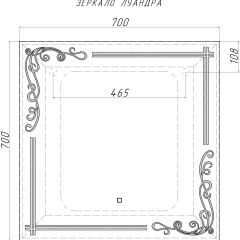 Зеркало Луандра 700х700 с подсветкой Домино (GL7035Z) в Пойковском - poikovskii.mebel24.online | фото 8