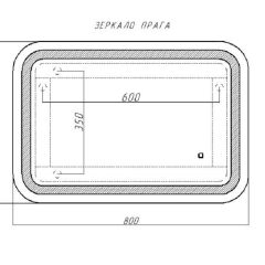 Зеркало Прага 800х550 с подсветкой Домино (GL7021Z) в Пойковском - poikovskii.mebel24.online | фото 4