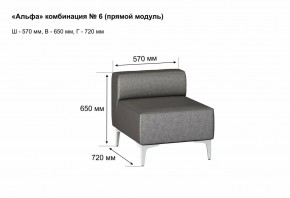 АЛЬФА Диван комбинация 6/ нераскладной (Коллекции Ивару №1,2(ДРИМ)) в Пойковском - poikovskii.mebel24.online | фото 2