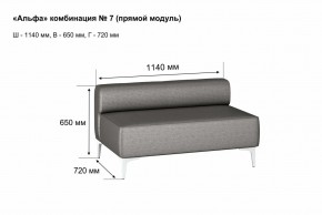 АЛЬФА Диван комбинация 7/ нераскладной (Коллекции Ивару №1,2(ДРИМ)) в Пойковском - poikovskii.mebel24.online | фото 2